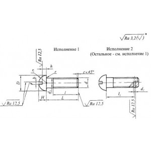 ОСТ 92-0730-72 Винты с полукруглой головкой